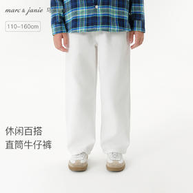 马克珍妮男女童休闲百搭直筒牛仔裤儿童裤子2025年秋装新款551278