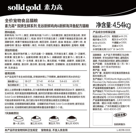 MM 山姆 素力高 美国进口 双拼猫粮 4.54kg 商品图5