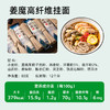 低升糖高膳食纤维低脂低钠山药灵芝铁皮石斛面条 糖学友 商品缩略图5