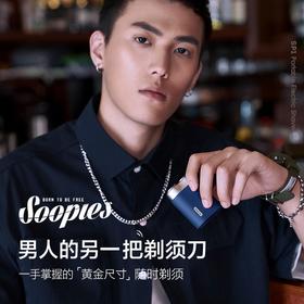 【自营】素士SOOCAS 迷你剃须刀 便携小巧胡须刀 电动全身水洗刮胡刀干湿双剃SP1  送男友父亲礼物