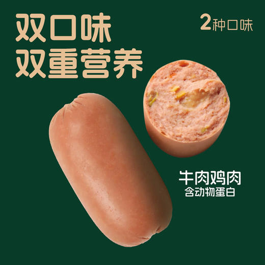 MM 山姆 多格漫 宠物零食 犬用双拼火腿肠 1.28kg 商品图2