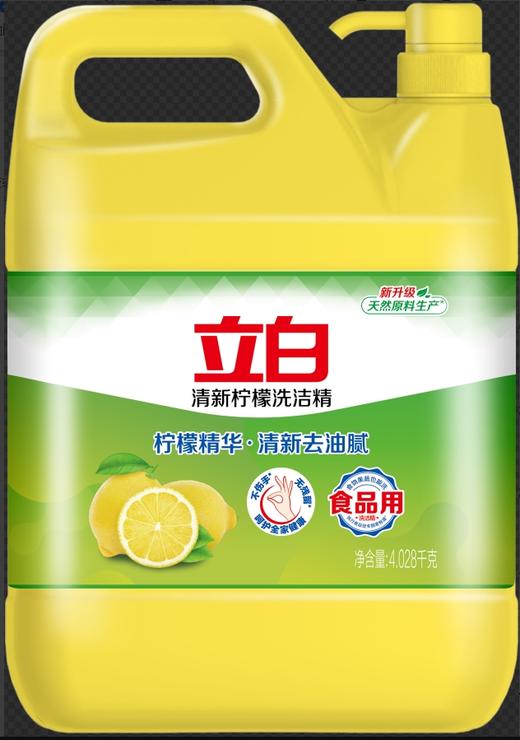 立白 清新柠檬洗洁精4.028kg 商品图0