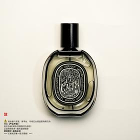 Diptyque蒂普(菩)提克 巴黎之水香水