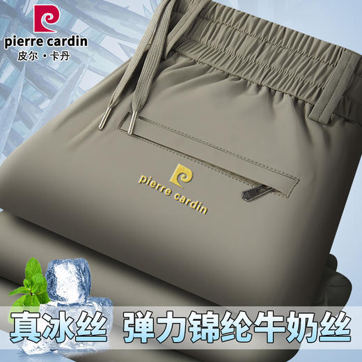 【冰感丝滑 弹力透气】皮尔卡丹男士薄款凉感快干直筒冰丝休闲裤 商品图5