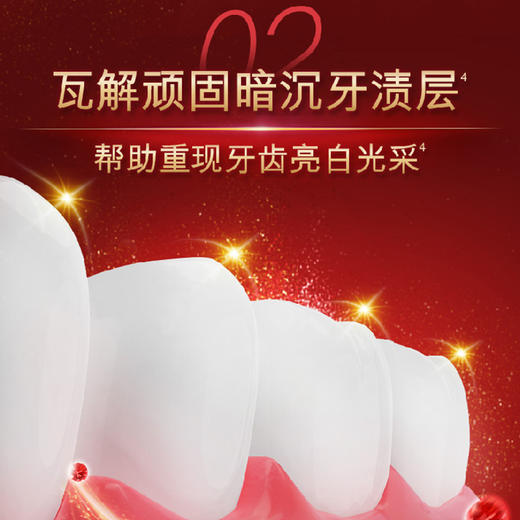 疯抢中！！【高露洁Max White超研致白牙膏】预防牙渍附着 有效美白 咖啡爱好者抽烟人士必备 100g*3支高档包装 商品图4