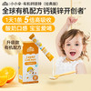 小小伞钙镁锌经典款小样6条/盒 商品缩略图0