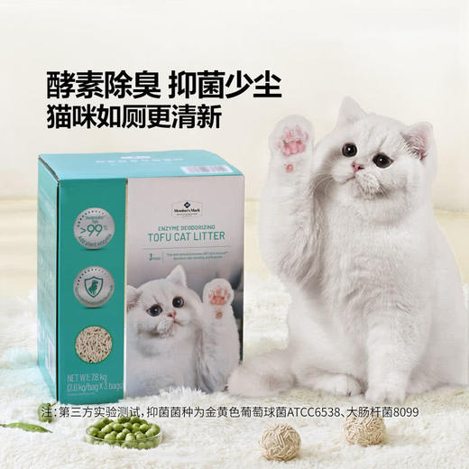 MM 山姆 Member's Mark 酵素除臭豆腐猫砂 7.8kg（2.6kg/袋*3袋） 商品图1
