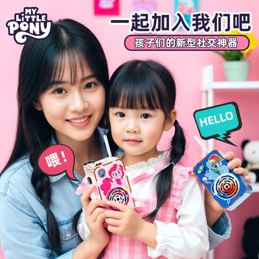 小马宝莉儿童DIY对讲机科技小制作300米传呼亲子互动科学手工拼装 商品图10