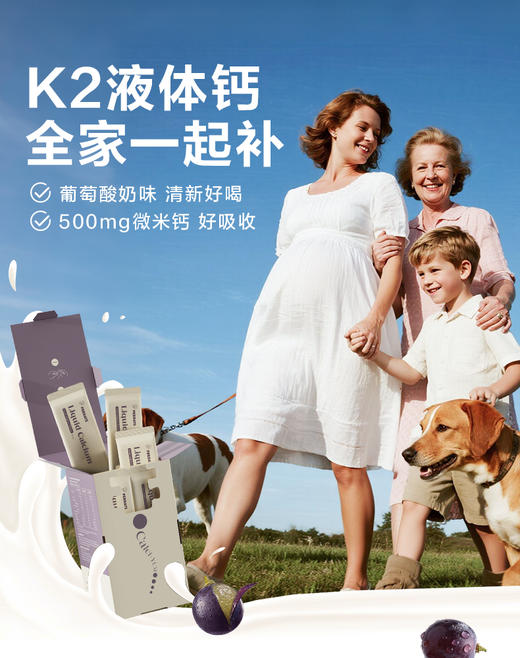 【1盒尝新】PERDAYS液体钙柠檬酸钙酸奶味孕妇孕产妇20条装 商品图2