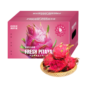 越南进口红心火龙果3.5斤/5.5斤彩箱装