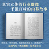 守在终点的人 海莉•坎贝尔 著 纪实文学 商品缩略图2