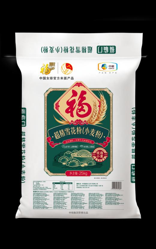 【YMHR】福临门超精雪花粉（小麦粉）中国女排官方米面产品 商品图0