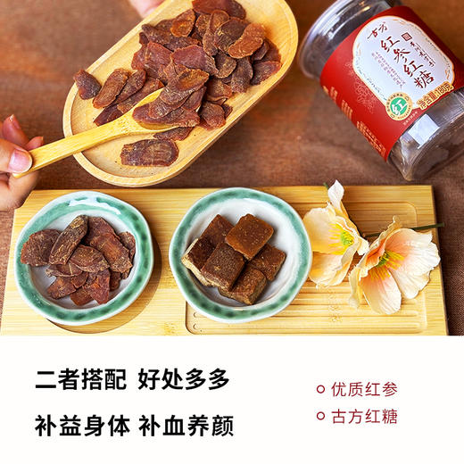 新品上市古方红参红糖大姨妈红糖独立小包装气色红润 商品图3