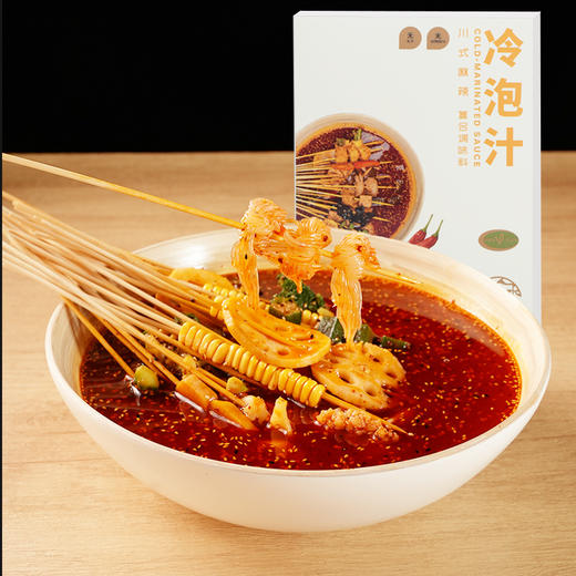 合合四季 川式麻辣/清新藤椒 捞汁/串串冷泡汁 商品图0