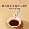 【甄选】双花三豆饮草本配方浓缩膏方豆香浓郁温和清润100ml/盒（10ml*10袋） 商品缩略图3
