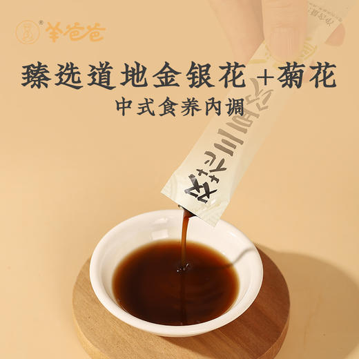 【甄选】双花三豆饮草本配方浓缩膏方豆香浓郁温和清润100ml/盒（10ml*10袋） 商品图3
