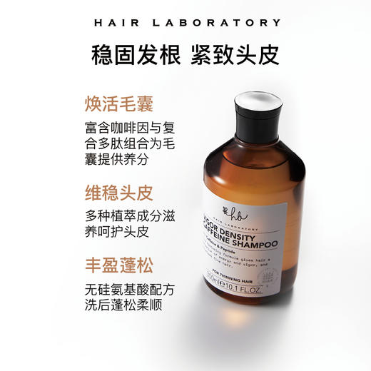 英国HL 咖啡因活力无硅油洗发水固发氨基酸洗发露 商品图1