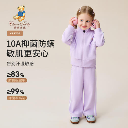 【两件套 】【90-140】【精典泰迪】10A抑菌女童休闲运动卫衣卫裤套装 商品图3