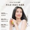 KIMTRUE且初 柔润亮泽洗发水（红梨味）500ml 太阳红梨洗发水 商品缩略图1