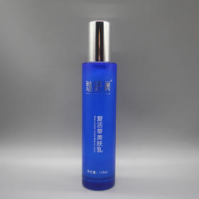 魅娇澜复活草保湿乳液新品复活草美肤乳115ml美容院正品直发包邮滋润补水嫩肤舒缓