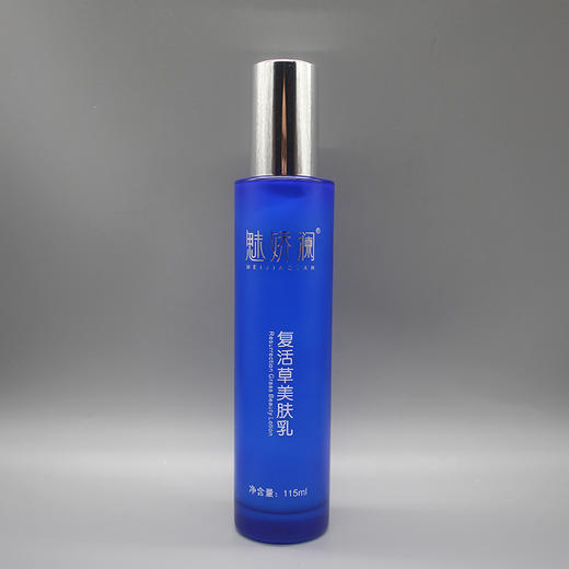 魅娇澜复活草保湿乳液新品复活草美肤乳115ml美容院正品直发包邮滋润补水嫩肤舒缓 商品图0