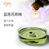 蓝莲花原精 印度进口蓝莲花精油原料批发 芳疗香氛香薰大篷车精油 商品缩略图1