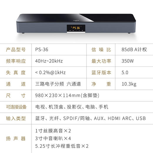 Punos/博浪沙PS-36钢琴师 旗舰版3D环绕影院家庭ktv音响套装一体机双重低音三分频 商品图6