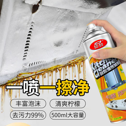 【拍1发3】杜尔德澳重油污清洗剂 一喷化油 去污力99% 高泡沫免拆清洁 自然甜橙香 500ml/瓶 商品图1