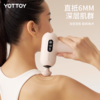 筋膜枪【YOTTOY】筋膜枪多功能颈膜枪肌肉按摩器mini放松女生男士专用小型迷你女神 商品缩略图1