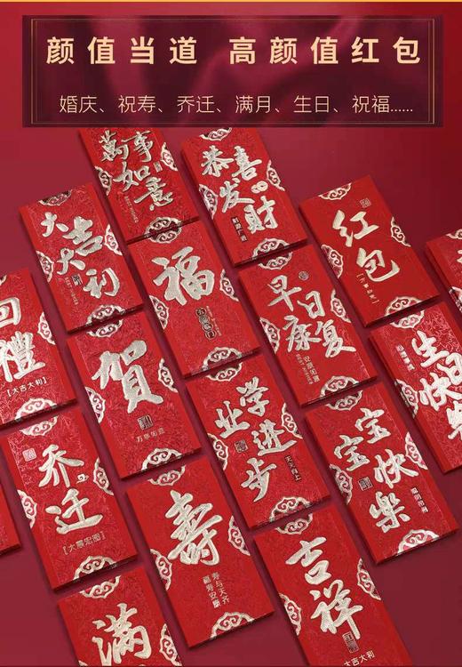 大红包 商品图0