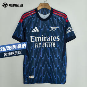 SFS阿迪达斯Adidas 25/26阿森纳客场球员版球衣短袖足球服 JI9510