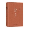 起初 鱼甜 王朔 著 小说 商品缩略图3