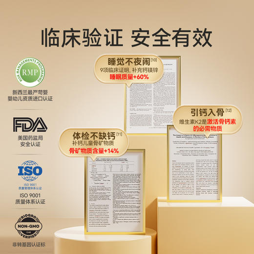 小小伞钙镁锌经典款小样6条/盒 商品图3