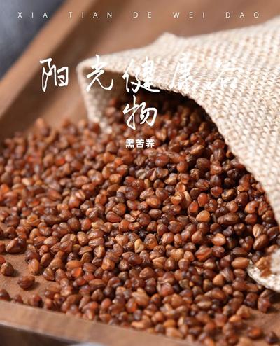 🔥【黑珍珠苦荞茶】来啦！19.9到手3袋！💥养生女孩直接锁死！三高人群也能冲！✨刮油解腻🍵大餐救星非它莫属！ 商品图2