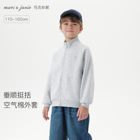 马克珍妮男女童挺括空气棉立领外套 儿童运动夹克秋装新款551699