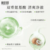 相宜本草净澈柔嫩洁面乳*100g 双重氨基酸洗面奶 商品缩略图3