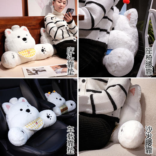 自然醒西高地拥抱式床头腰靠可爱沙发抱枕腰垫腰枕座椅靠背垫护腰靠垫QYL 商品图6