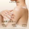 KIMTRUE且初 润泽焕亮沐浴油（红梨味）240ml 太阳红梨沐浴油 商品缩略图3