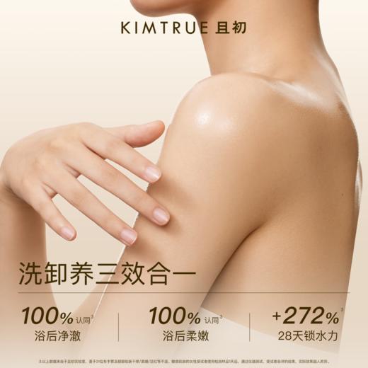 KIMTRUE且初 润泽焕亮沐浴油（红梨味）240ml 太阳红梨沐浴油 商品图3
