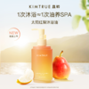 KIMTRUE且初 润泽焕亮沐浴油（红梨味）240ml 太阳红梨沐浴油 商品缩略图0