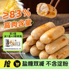 【限时3盒送1盒+2根共34根！】追肉记 无添加爆汁肉肠纯肉烤肠儿童早餐肠台式烤肠 顺丰发货 商品缩略图0