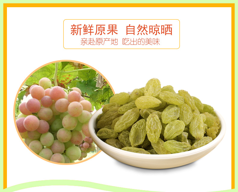 葡萄干_02.jpg