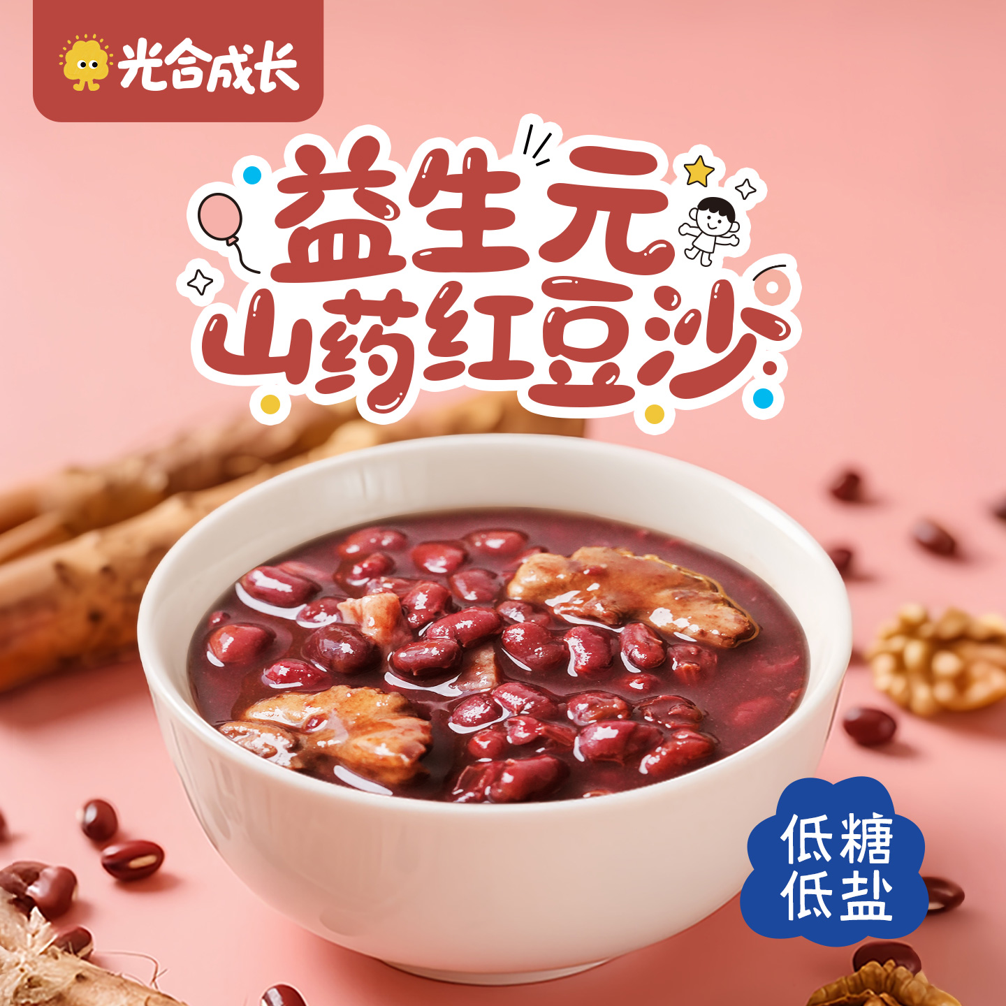 益生元山药红豆沙 精选原料东北红小豆、铁棍山药、新疆大核桃仁 低糖低盐 独立小碗装 1.512kg（168g*9碗）/提