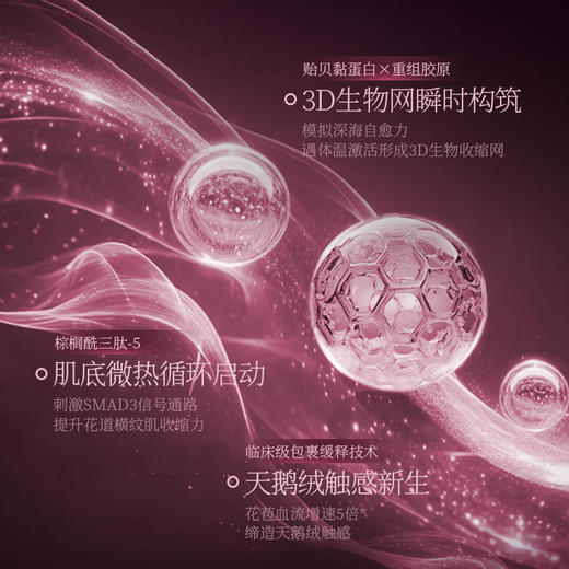 蜜遇  冻干球2盒 紧致丹1盒  新品上市体验  26年4月15日起提货价格将上调 商品图7