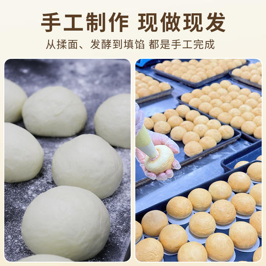【大末手作】爆浆冰面包 微冻似雪糕 常温似泡芙 动物奶油 清甜不腻 手工制作 现做现发 商品图1