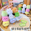 团子串串毛绒挂件 商品缩略图0