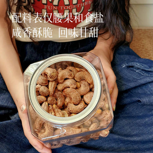 【升级150品质 不加价】【健身教练力荐的健康零食】【市面5%稀有品质 一口酥脆的大颗紫皮腰果】500g/罐  又酥又香又脆  肉眼可见的饱满~湖州仓 商品图2
