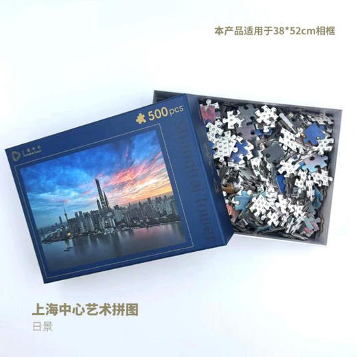 【632推荐】上海中心定制款拼图 商品图3