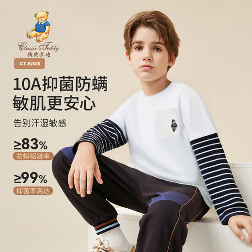 【10A抑菌】【120-165】【精典泰迪】男童休闲运动长袖T恤 商品图2