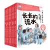 5团   水墨中国儿童爱国主义故事（全8册） 商品缩略图7
